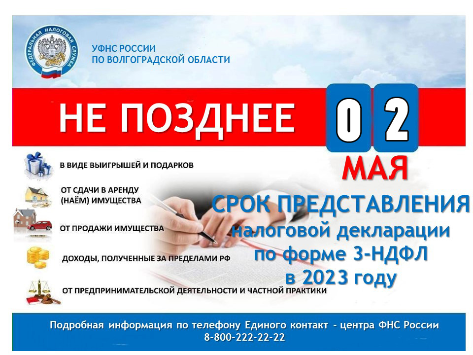 plakat_02052023.jpg