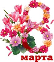 8 marta